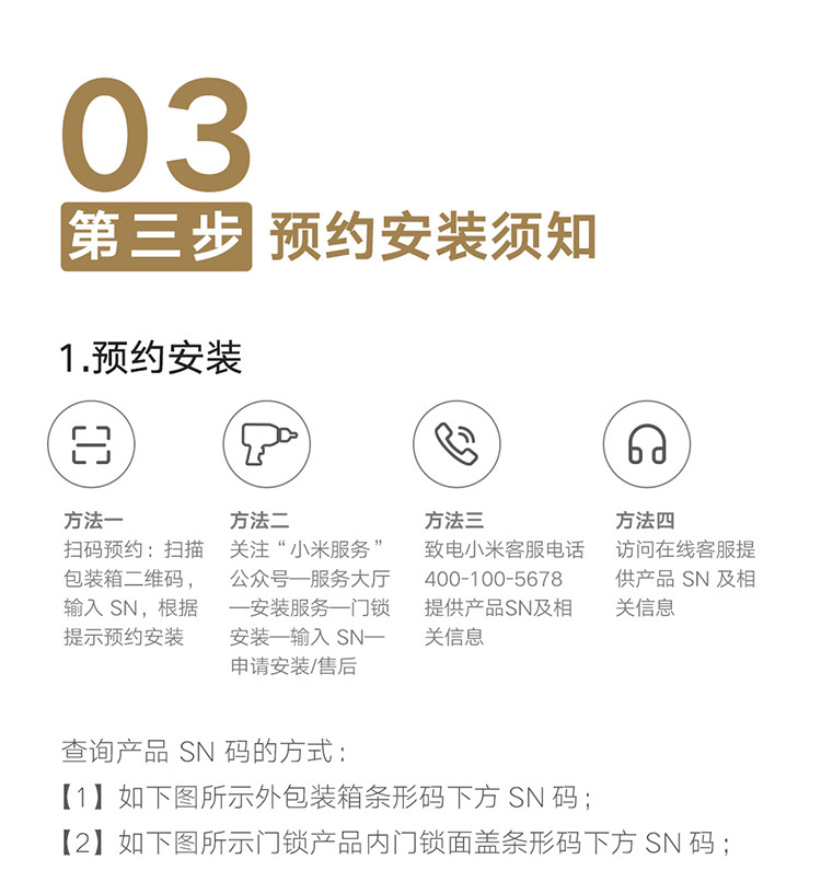 小米 人脸识别智能门锁 X 3D结构光人脸识别 C级锁芯 指纹锁电子锁密码锁防盗门锁