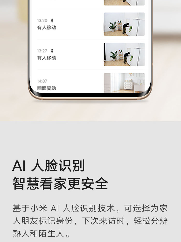 小米智能摄像机 云台版SE+ 家用监控摄像头 AI人形侦测 红外夜视