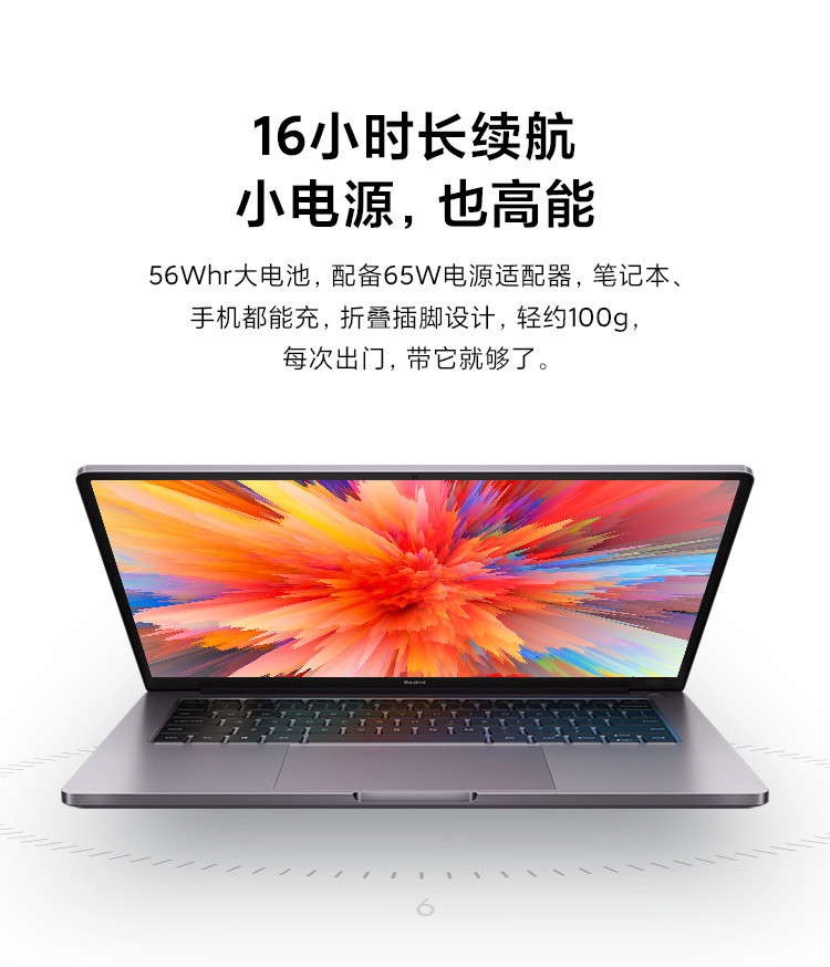 小米笔记本RedmiBook pro 14锐龙版2.5K屏轻薄红米笔记本电脑学生游戏办公手提本