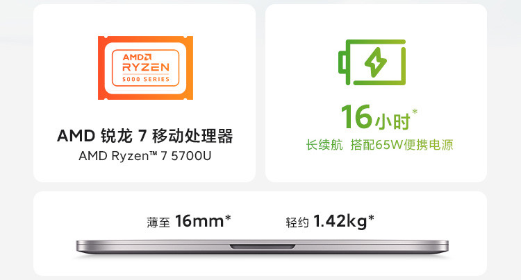 小米笔记本RedmiBook pro 14锐龙版2.5K屏轻薄红米笔记本电脑学生游戏办公手提本