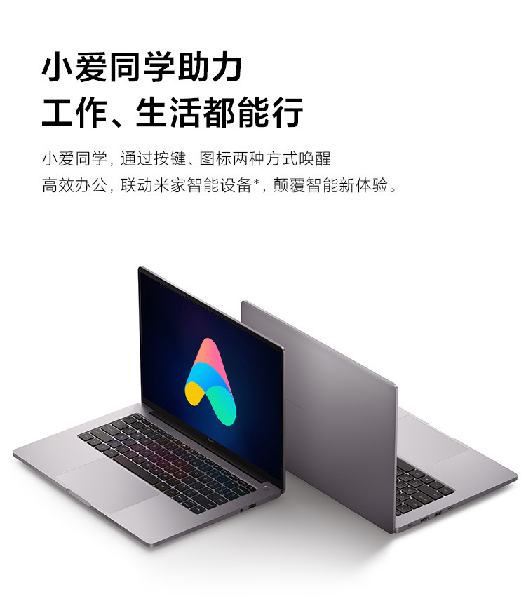 小米笔记本RedmiBook pro 14锐龙版2.5K屏轻薄红米笔记本电脑学生游戏办公手提本