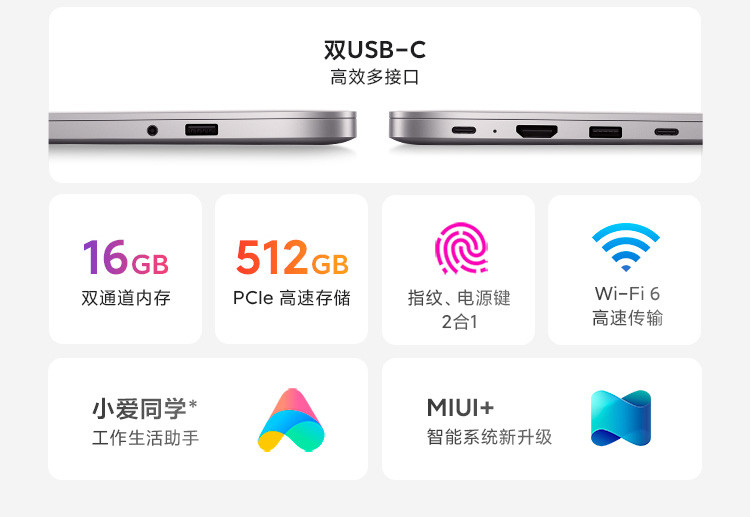 小米笔记本RedmiBook pro 14锐龙版2.5K屏轻薄红米笔记本电脑学生游戏办公手提本