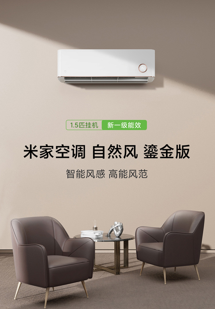 米家 小米空调 1.5匹 新一级能效 变频冷暖 智能互联 壁挂式卧室挂机 KFR-35GW/D1A1