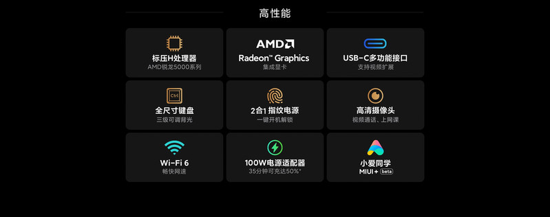 小米pro15 OLED 锐龙版 超轻薄全面屏8核R7-5800H 16G 512G小米笔记本电脑