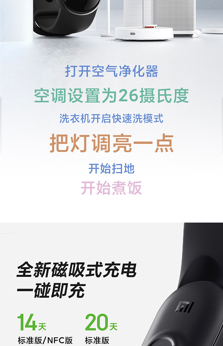 小米/MIUI 手环5 NFC版 动态彩屏 智能运动监测