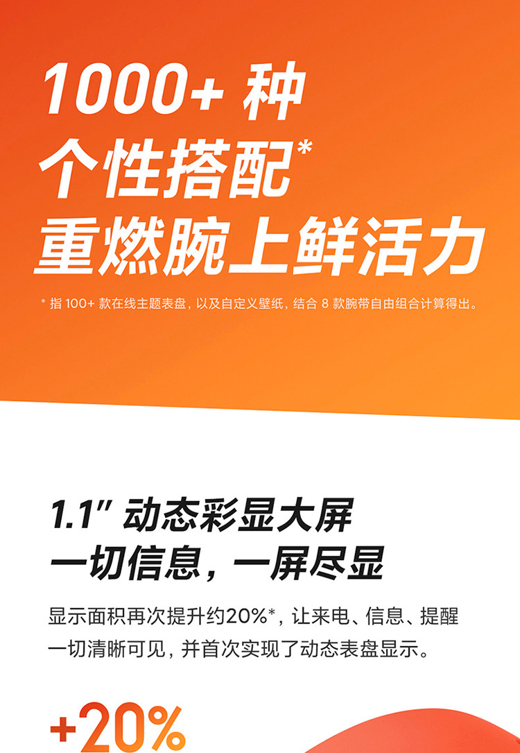 小米/MIUI 手环5 NFC版 动态彩屏 智能运动监测