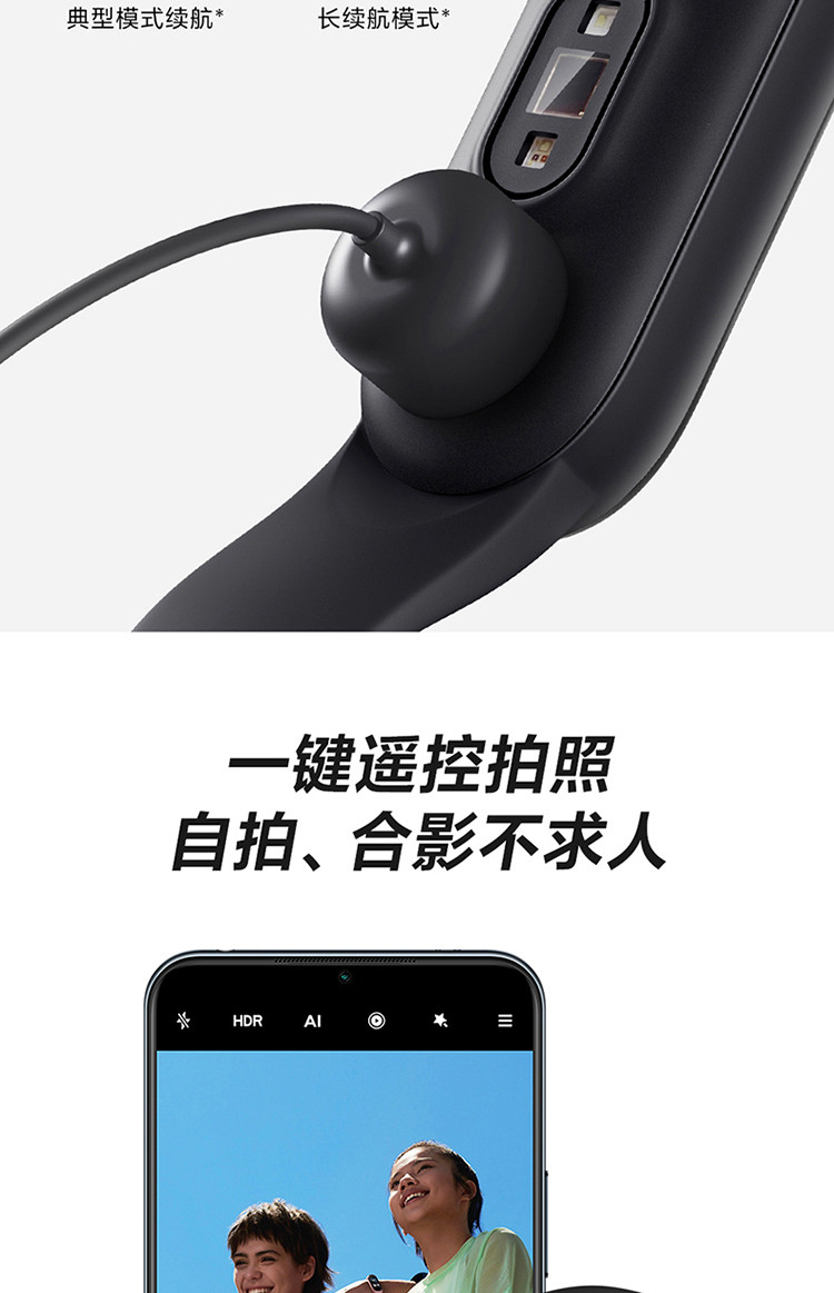 小米/MIUI 手环5 NFC版 动态彩屏 智能运动监测