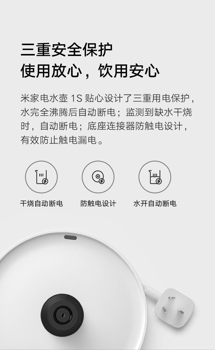 小米/MIUI 电热水壶烧水壶 恒温水壶1S 一键保温55°C 1.7L大容量 304不锈钢