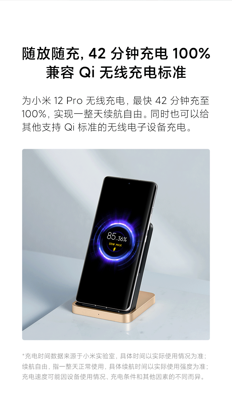 小米/MIUI 50W立式风冷无线充套装 内含67W充电器+6A数据线 适用小米12/12Pro