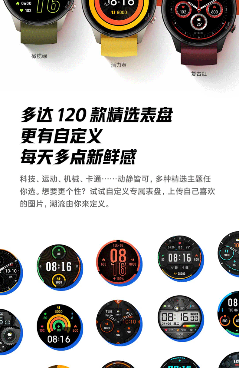 小米/MIUI 智能手表color运动版小米手表NFC多功能黑科技防水手表