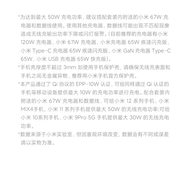 小米/MIUI 50W立式风冷无线充套装 内含67W充电器+6A数据线 适用小米12/12Pro