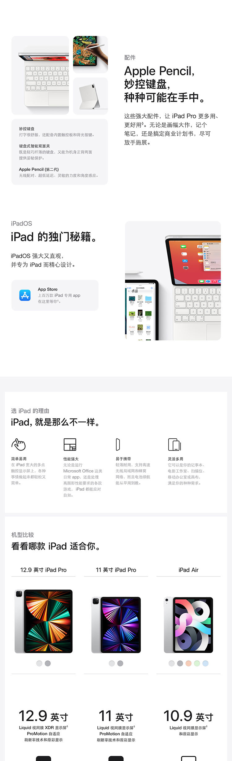 苹果/APPLE  iPad Pro 12.9英寸平板电脑 5G+128G 银色