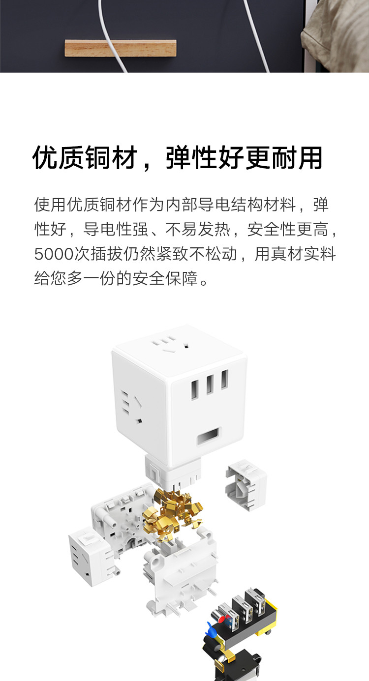 小米/MIUI 小米 魔方转换器 无线版智能USB插座 3USB接口