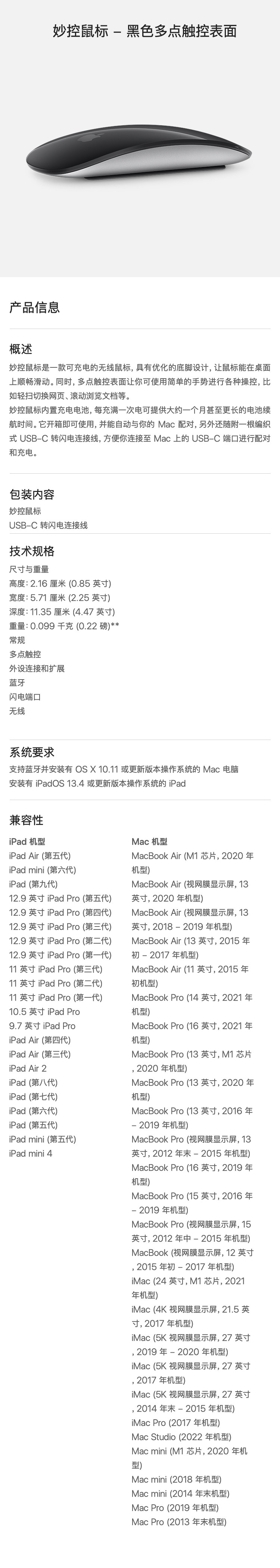 苹果/APPLE 妙控鼠标 - 黑色多点触控表面MMMQ3CH/A