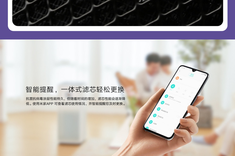 小米/MIUI 米家空气净化器滤芯 抗菌抗病毒版适用于米家空气净化器2S/3/pro