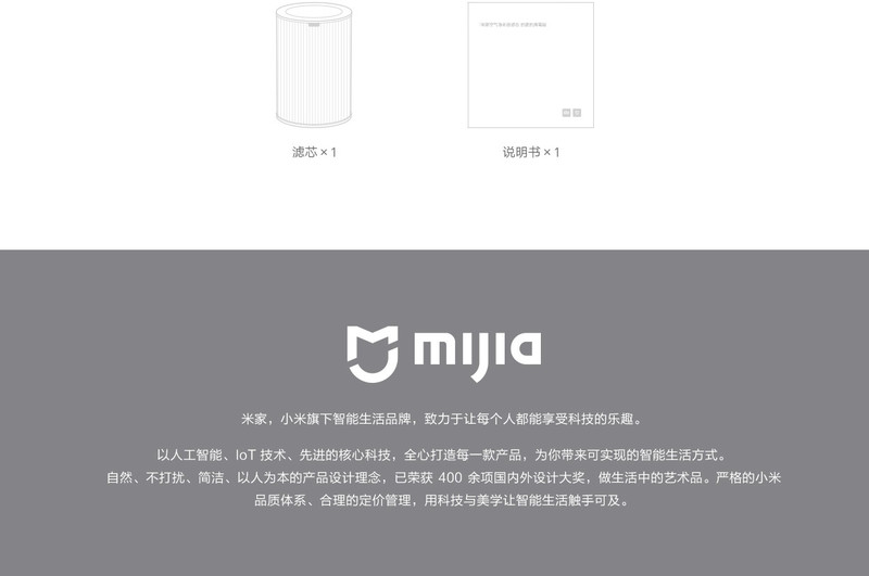 小米/MIUI 米家空气净化器滤芯 抗菌抗病毒版适用于米家空气净化器2S/3/pro