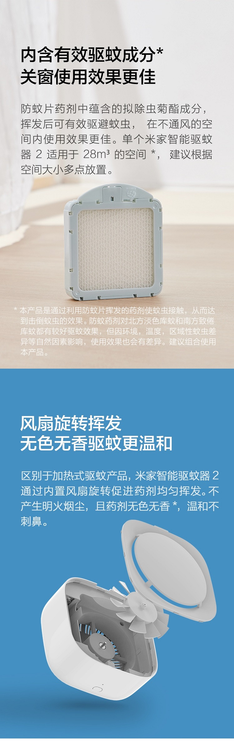 小米/MIUI 小米便携无烟驱蚊器2 长效防蚊 家用室内婴儿电蚊香 智能版2