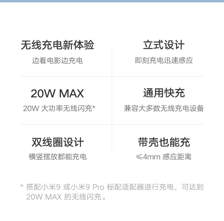 小米/MIUI 原装20WMAX无线充电器 无线闪充 黑色 通用快充