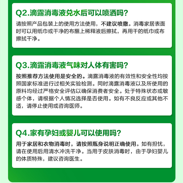 滴露（Dettol）消毒液 清新芦荟/松木杀菌除螨 家居室内