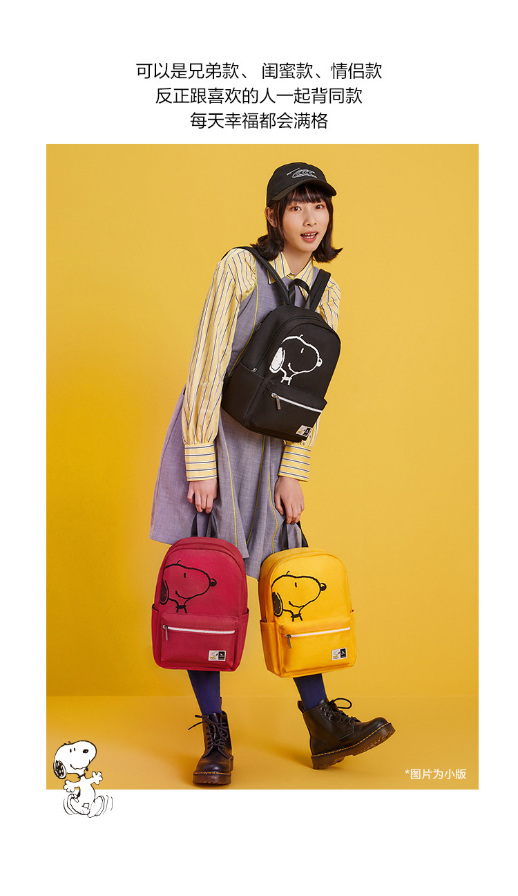 爱华仕/OIWAS 双肩包史努比联名款校园风学生背包女韩版简约时尚潮流书包 黄色 小版OCB4361