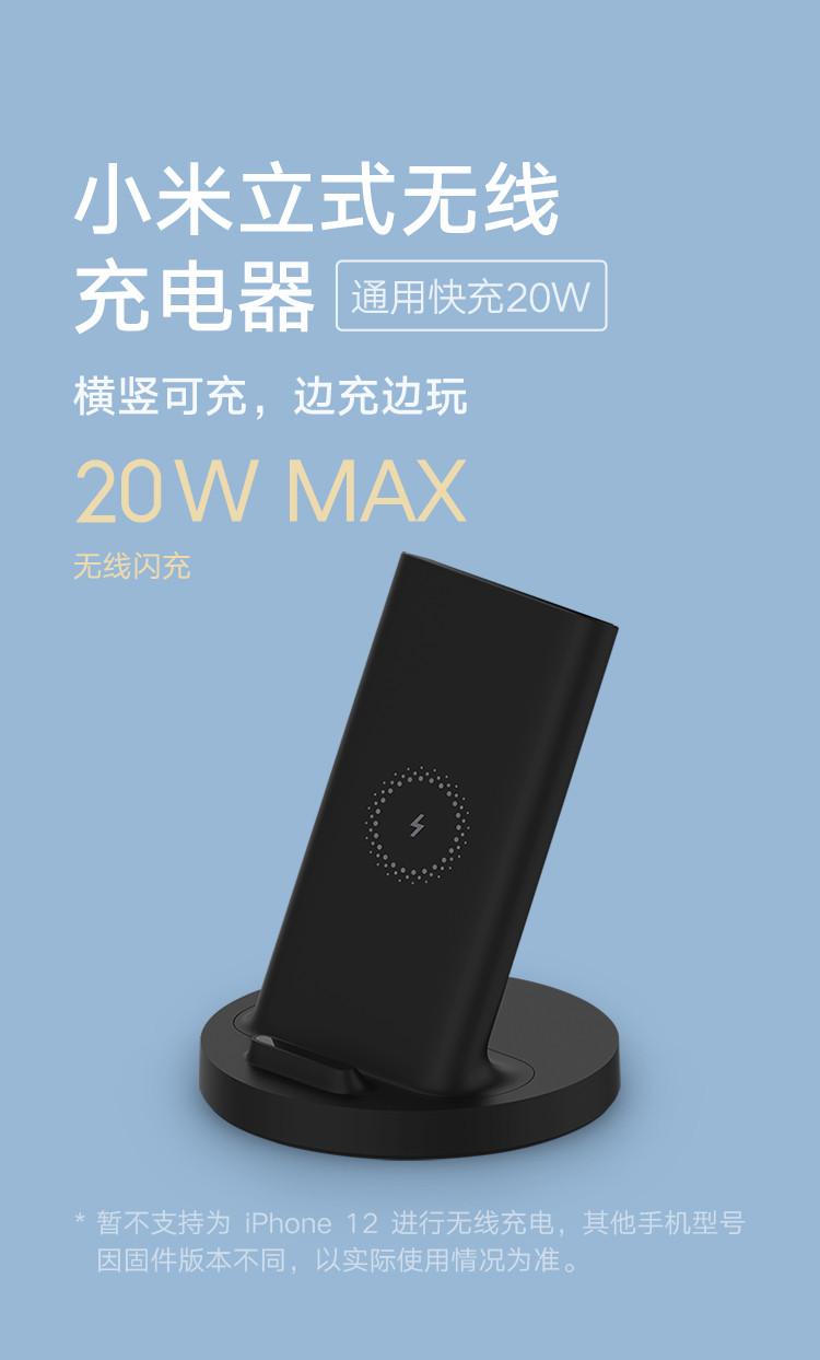 小米/MIUI 原装20WMAX无线充电器 无线闪充 黑色 通用快充
