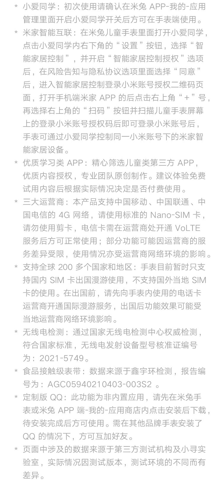 小米/MIUI 米兔儿童电话手表5C 4G全网通 高清视频 防水 GPS定位 超长待机