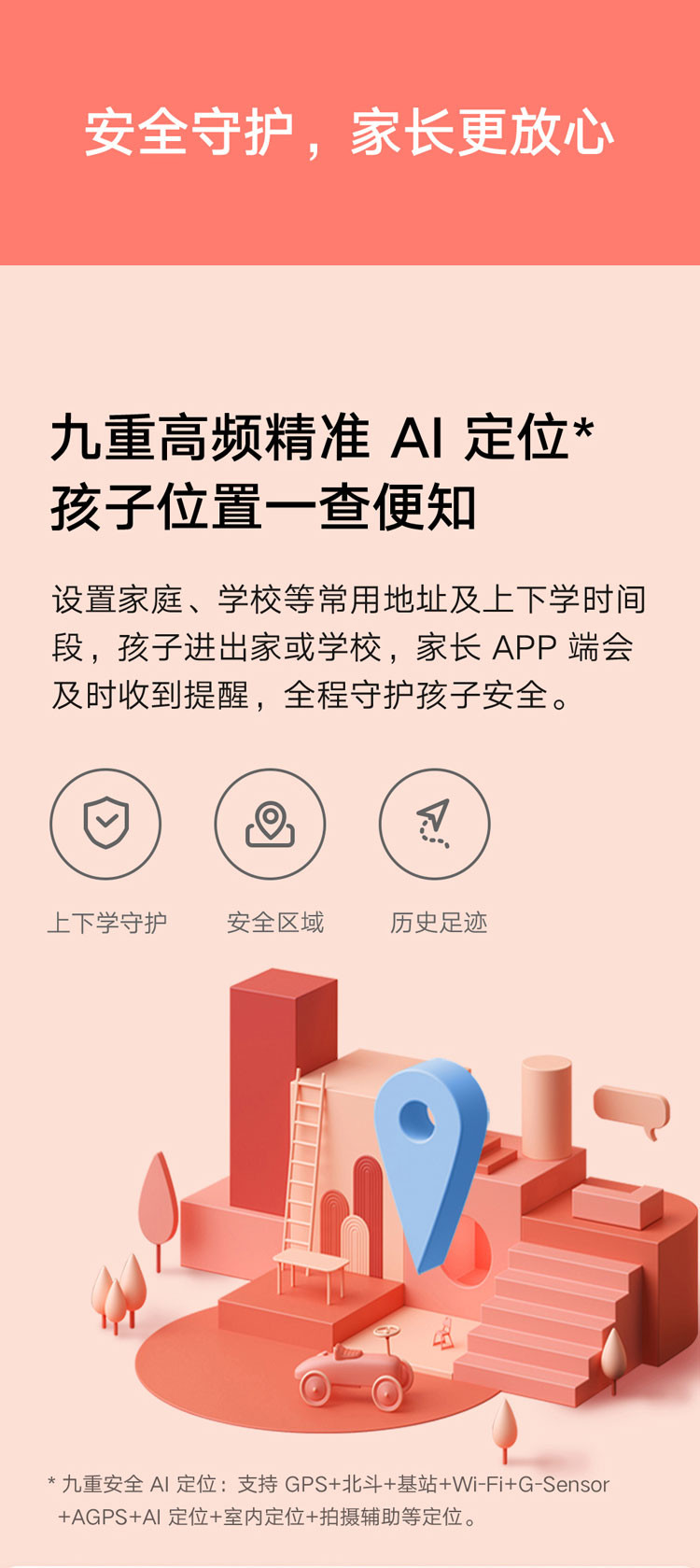 小米/MIUI 米兔儿童电话手表5C 4G全网通 高清视频 防水 GPS定位 超长待机