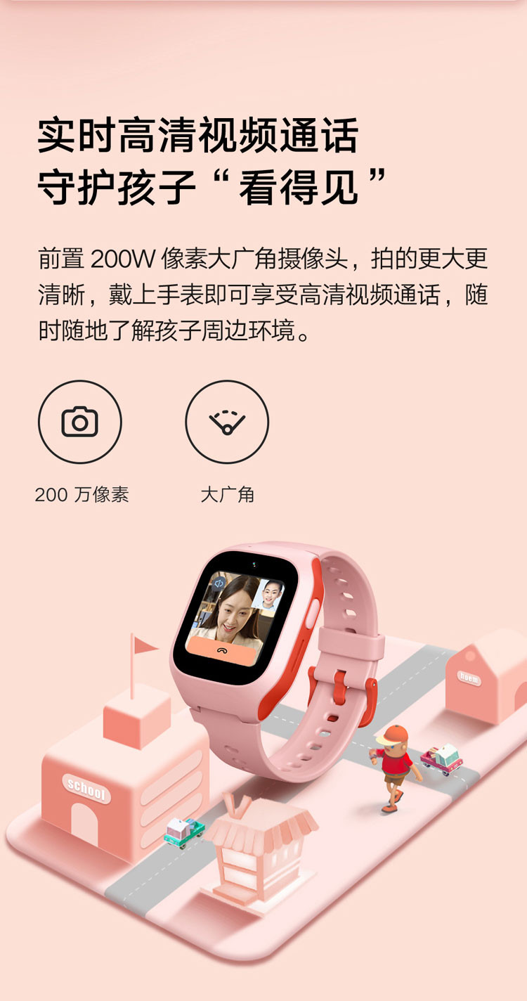 小米/MIUI 米兔儿童电话手表5C 4G全网通 高清视频 防水 GPS定位 超长待机