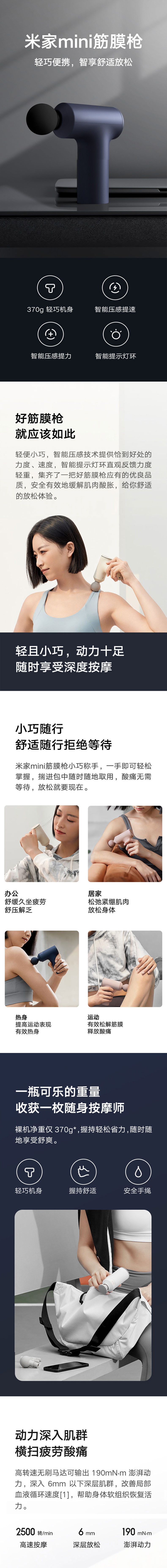 小米/MIUI 米家mini筋膜枪 迷你按摩枪肌肉深层按摩放松器