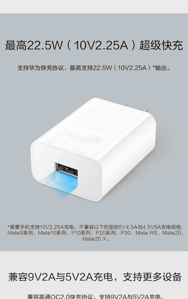 【领劵立减】华为/HUAWEI 原装线充套装Max 22.5W SE超级快充Type C数据线