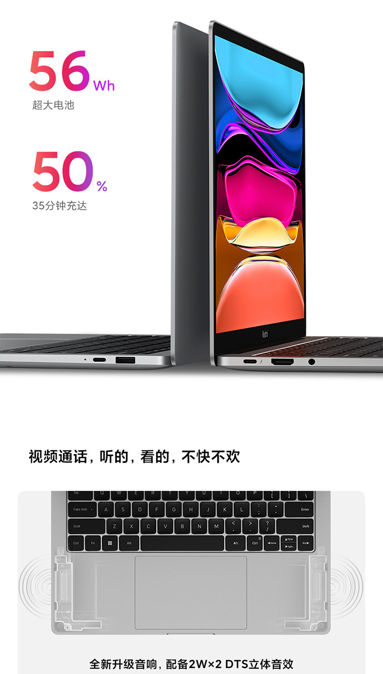 小米RedmiBook Pro 14 2022新款12代酷睿红米游戏超轻薄办公学生笔记本