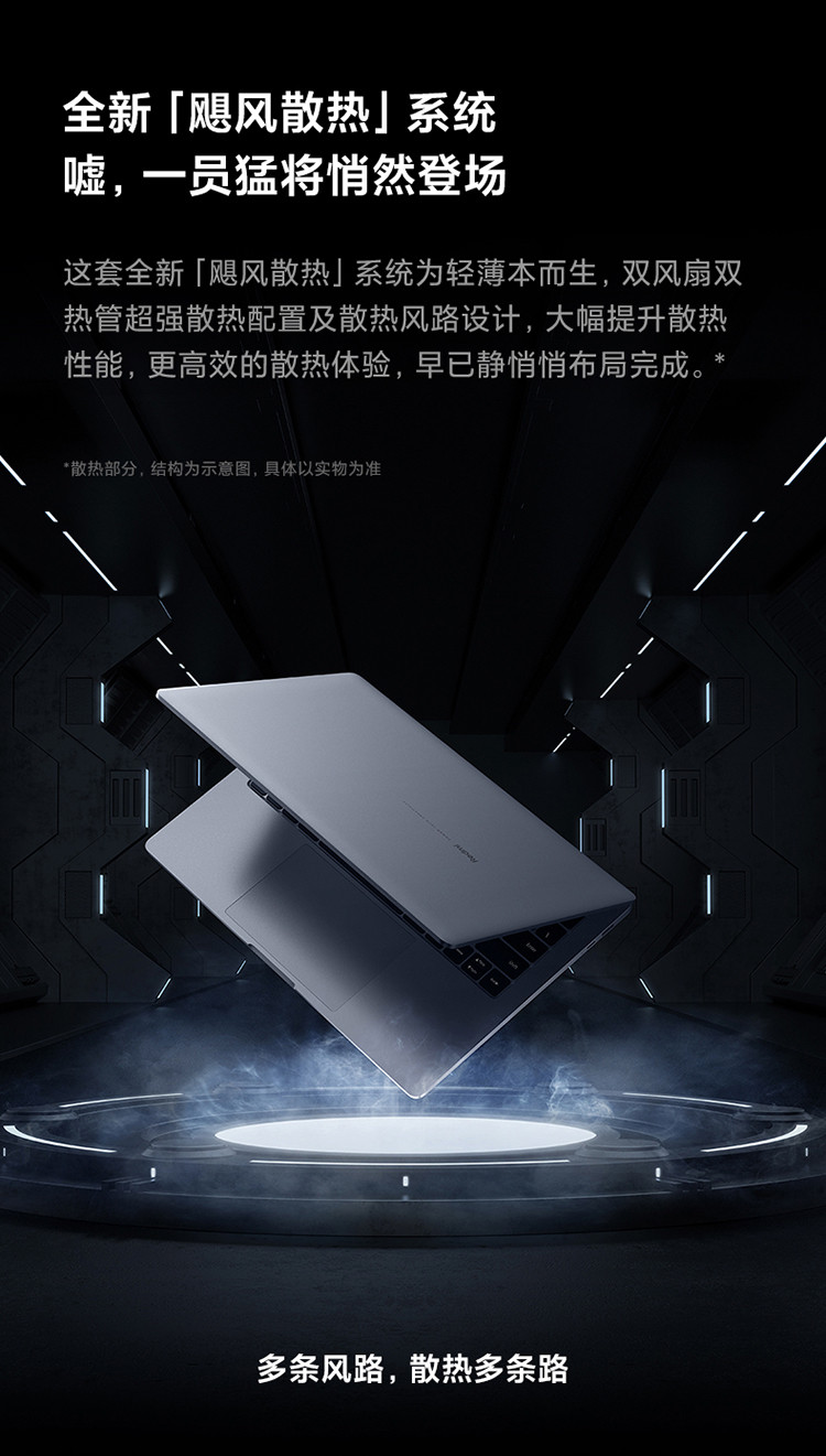 小米RedmiBook Pro 14 2022新款12代酷睿红米游戏超轻薄办公学生笔记本