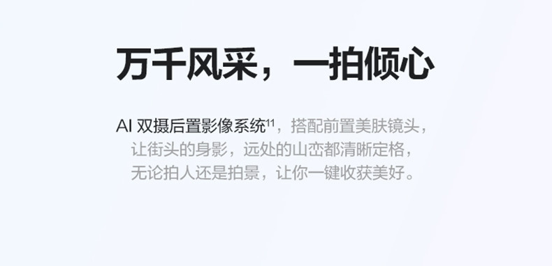 华为畅享 50 6+128GB 6000mAh大电池 22.5W超能续航 6.75英寸影音大屏