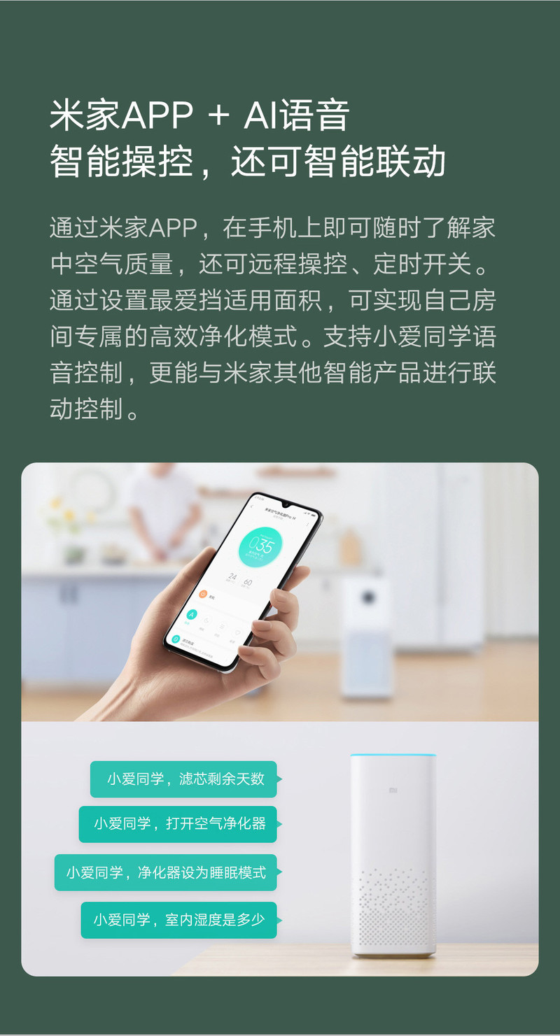 小米/MIUI 空气净化器Pro H 家用除甲醛除菌除二手烟味除异味 轻音设计 AC-M7-SC