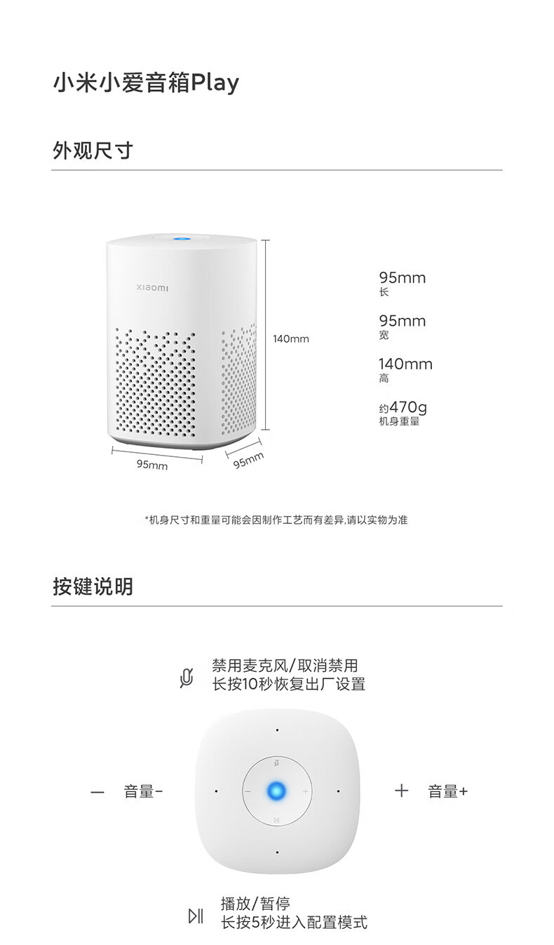 小米/MIUI 小爱音箱 Play AI音箱蓝牙wifi