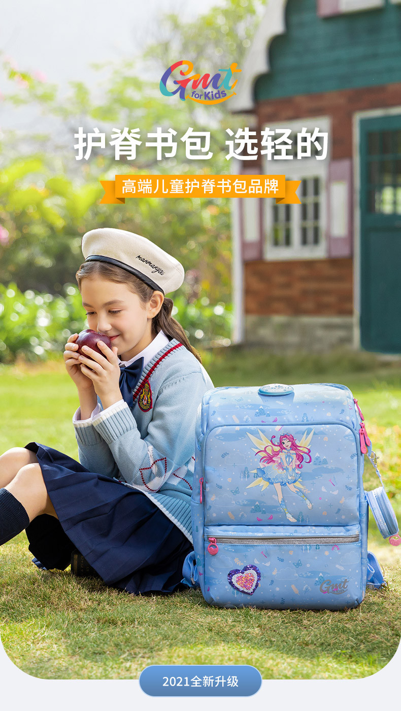 GMT for Kids儿童轻巧护脊抗菌书包 小学生减负男女背包1-3-4-6年级