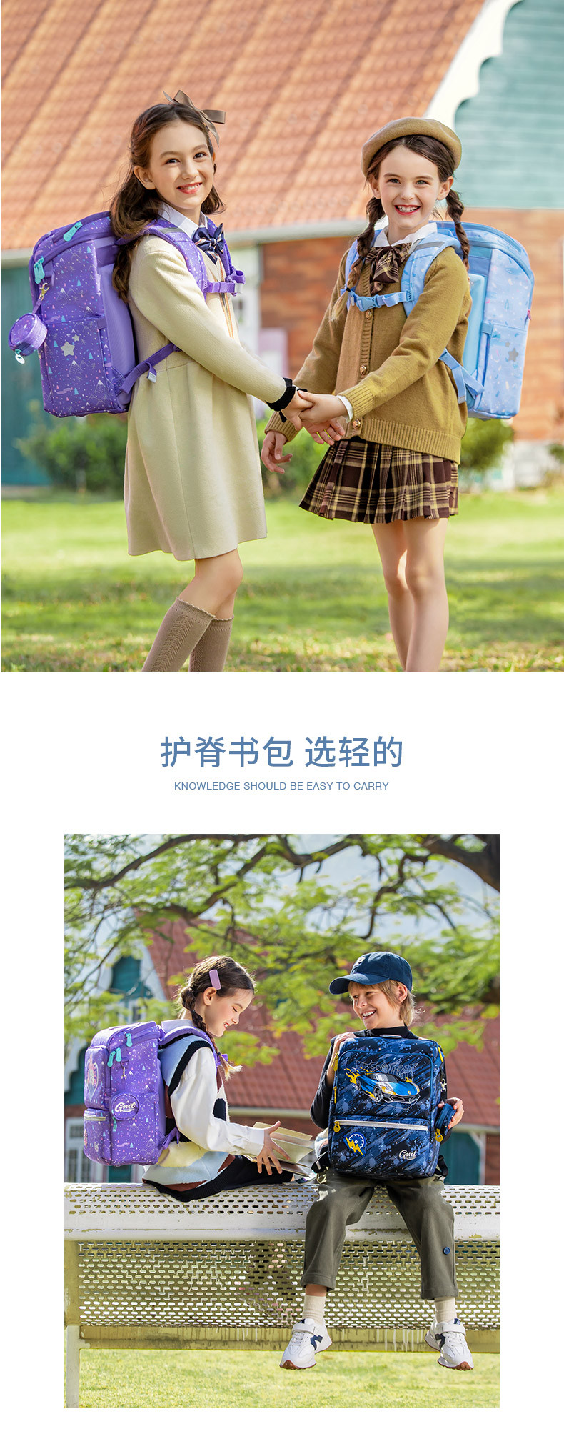 GMT for Kids儿童轻巧护脊抗菌书包 小学生减负男女背包1-3-4-6年级