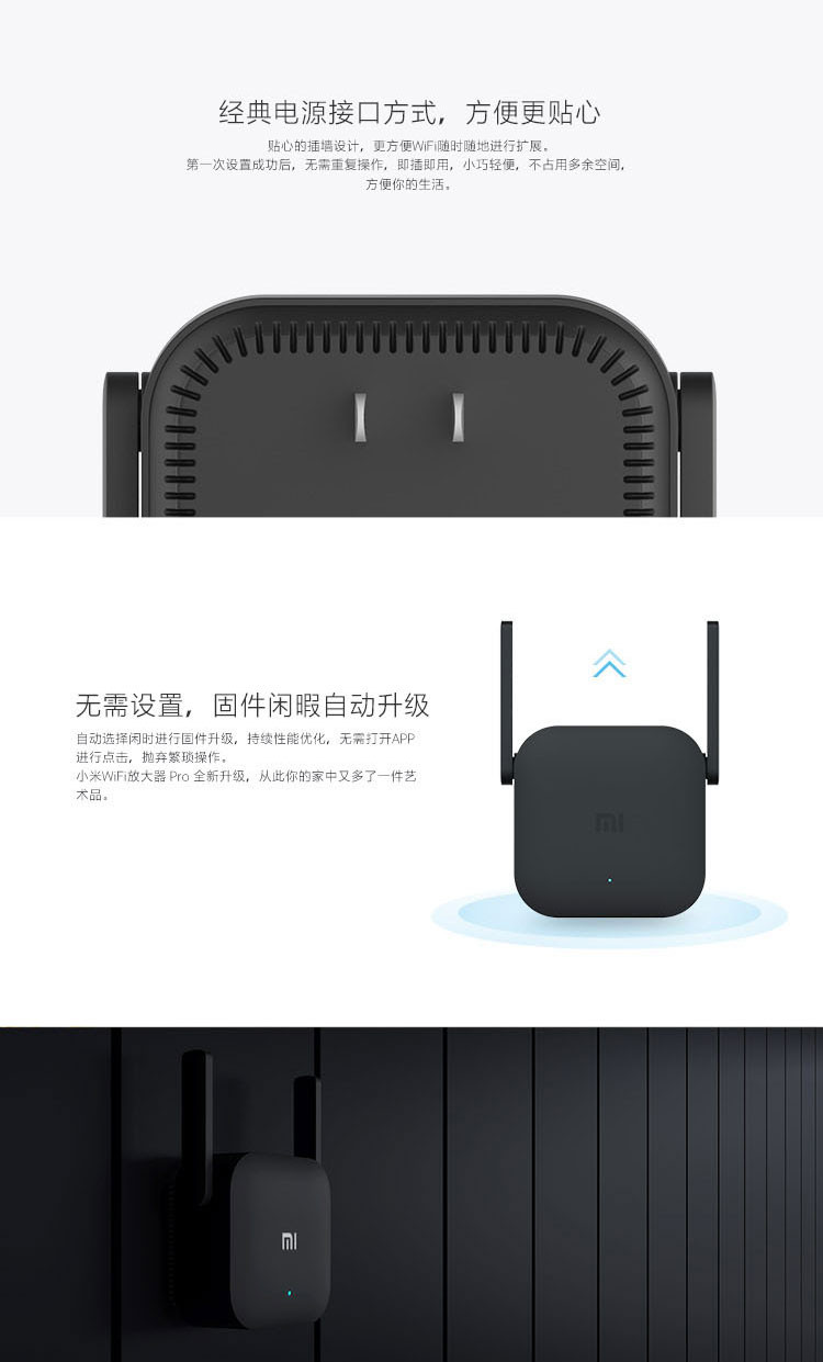 小米/MIUI wifi放大器pro wifi信号增强器 300M无线速率 无线信号增强器