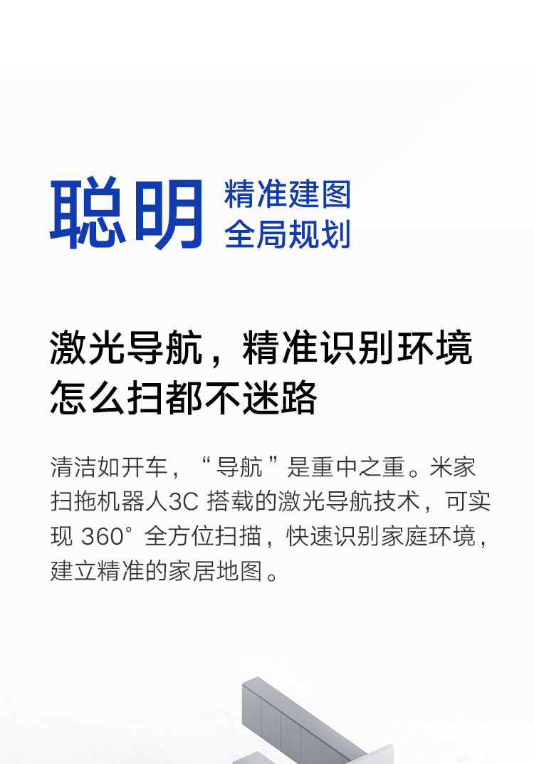 小米/MIUI 扫地机器人扫拖一体3C 拖地机擦地机 激光导航 4000Pa超大吸力 小爱同学&amp;米家