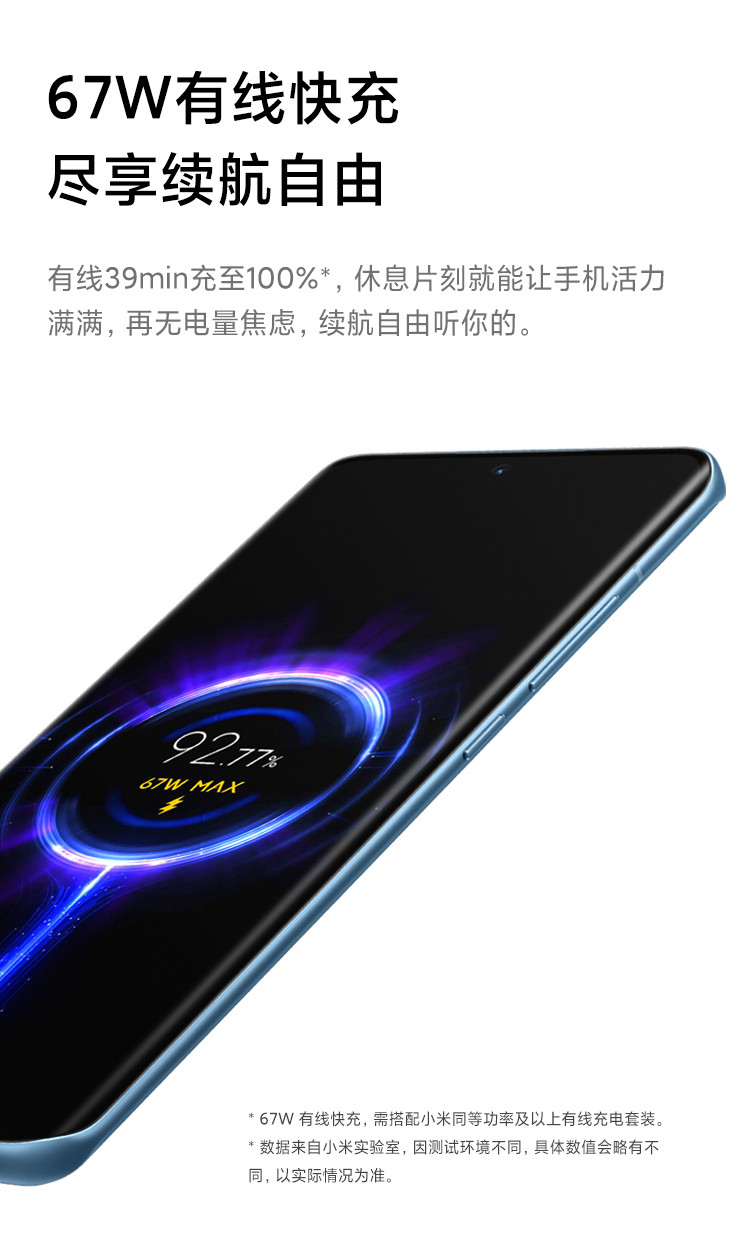 小米12X 骁龙870 5000万像素 120Hz高刷 12GB+256GB 黑色 5G手机