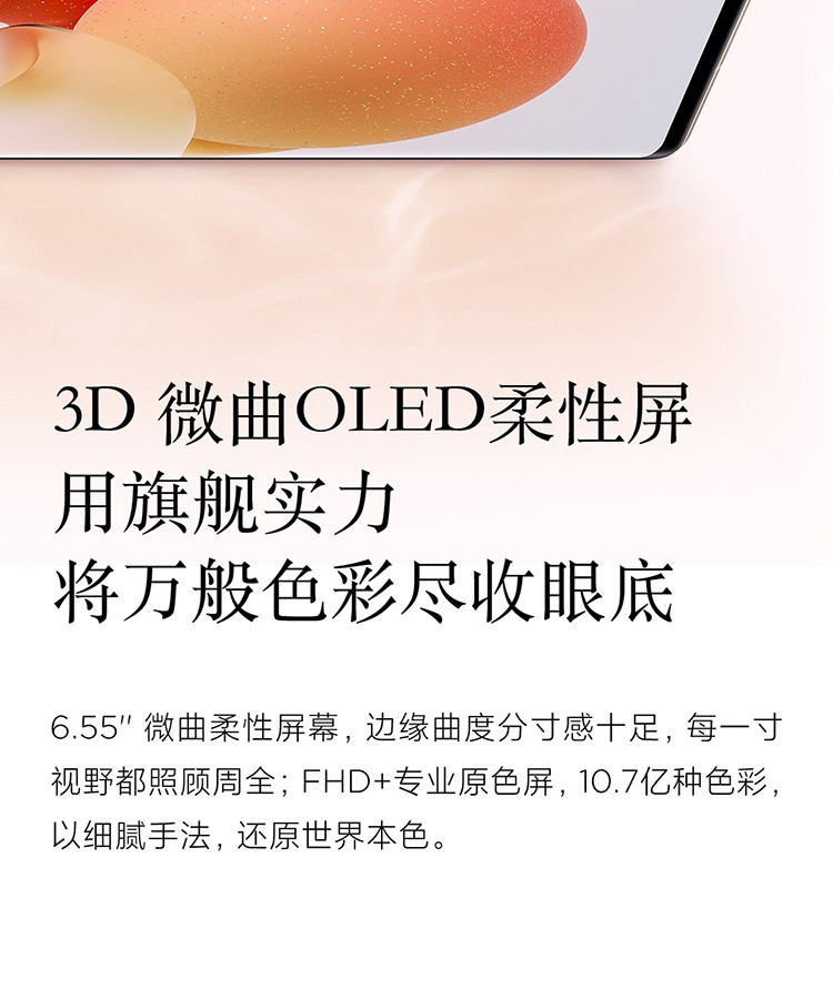 小米/MIUI Civi 3200万双柔光自拍120Hz曲面原色屏 5G手机 8G+256GB