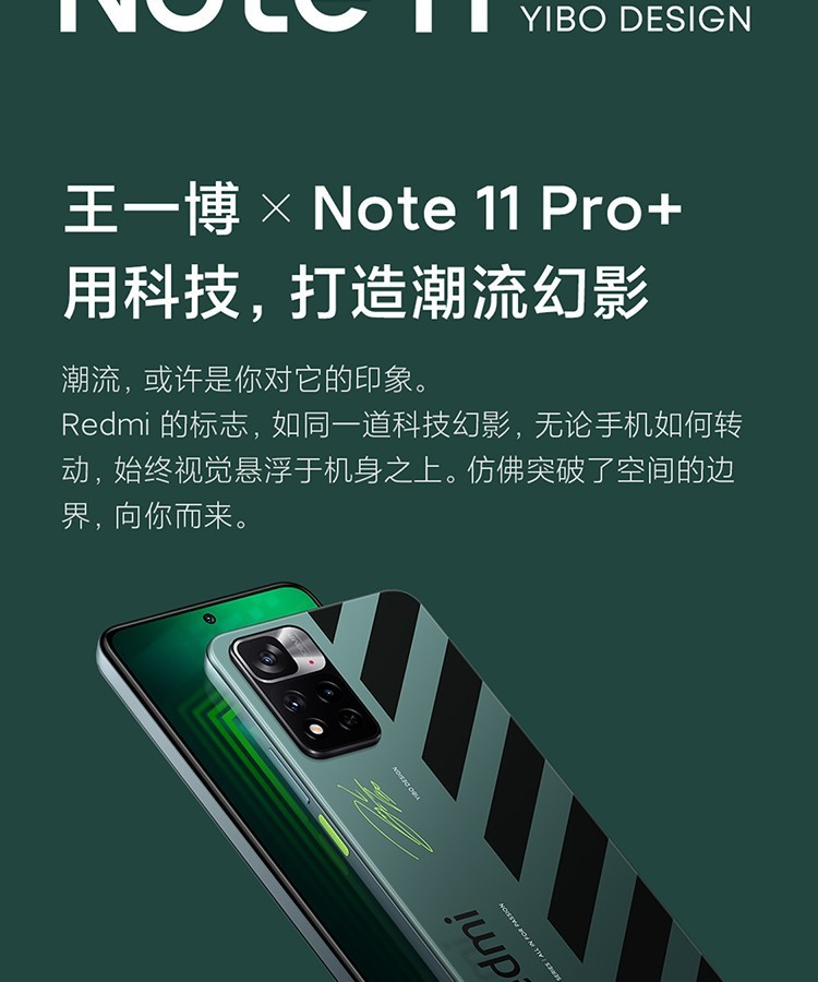 小米 Redmi Note 11 Pro 5G手机 三星AMOLED高刷屏 1亿像素 多功能NFC