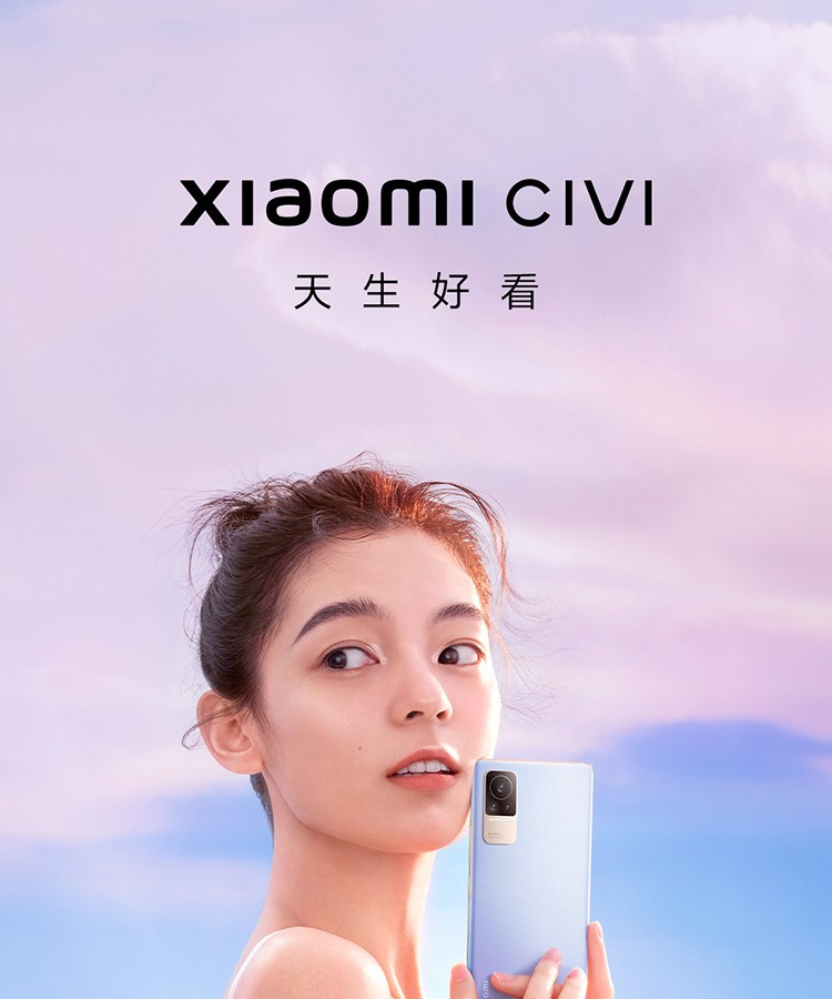 小米/MIUI Civi 3200万双柔光自拍120Hz曲面原色屏 5G手机 8G+256GB