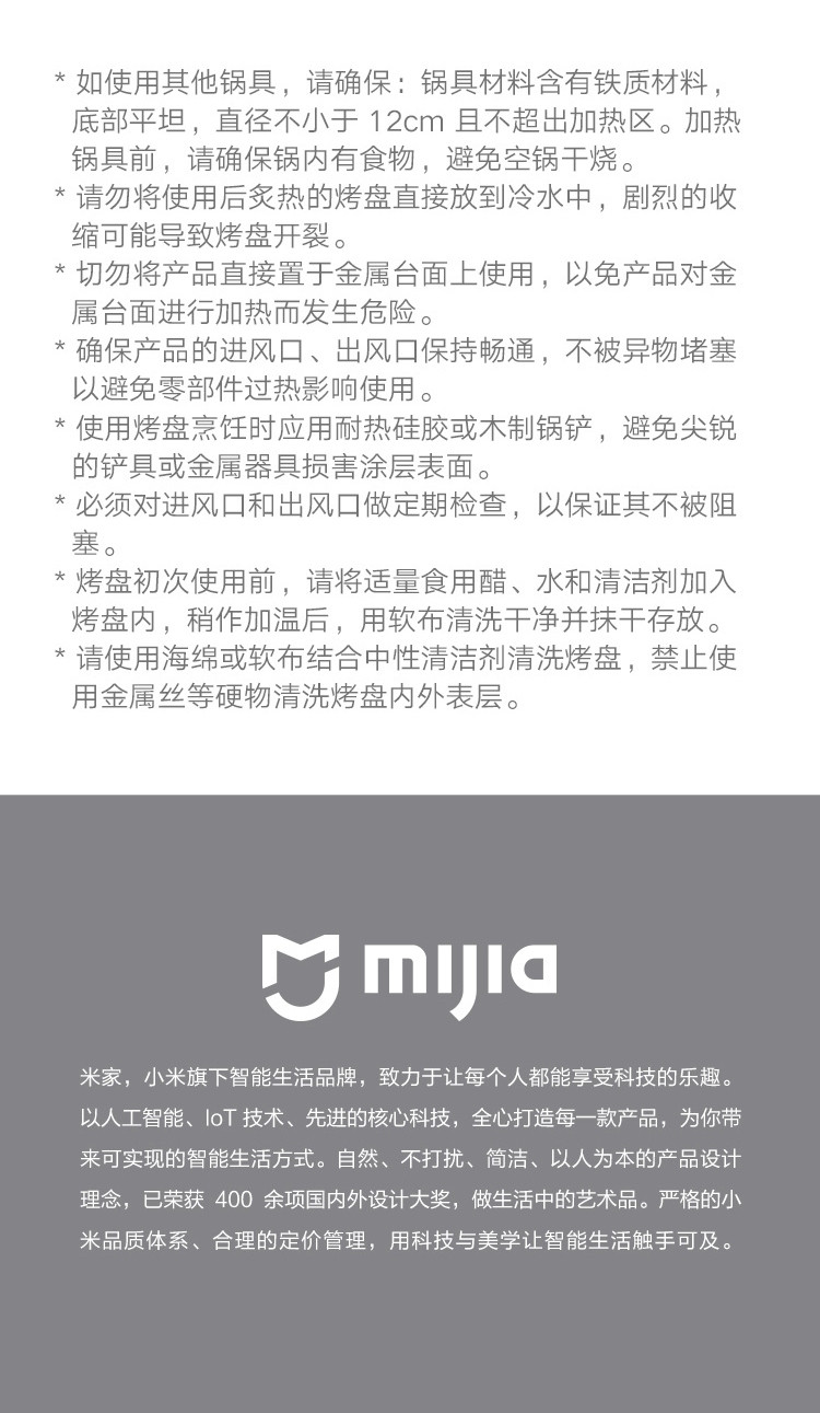 小米/MIUI 双口电磁炉大烤盘套装 双灶电磁炉 家用多功能料理锅 电烧烤炉 米家APP智能食谱