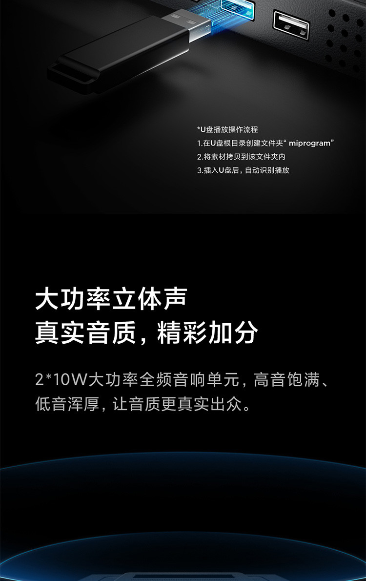 小米/MIUI 电子水牌55英寸显示屏广告机竖屏海报机 4K超高清大屏四核高性能处理器