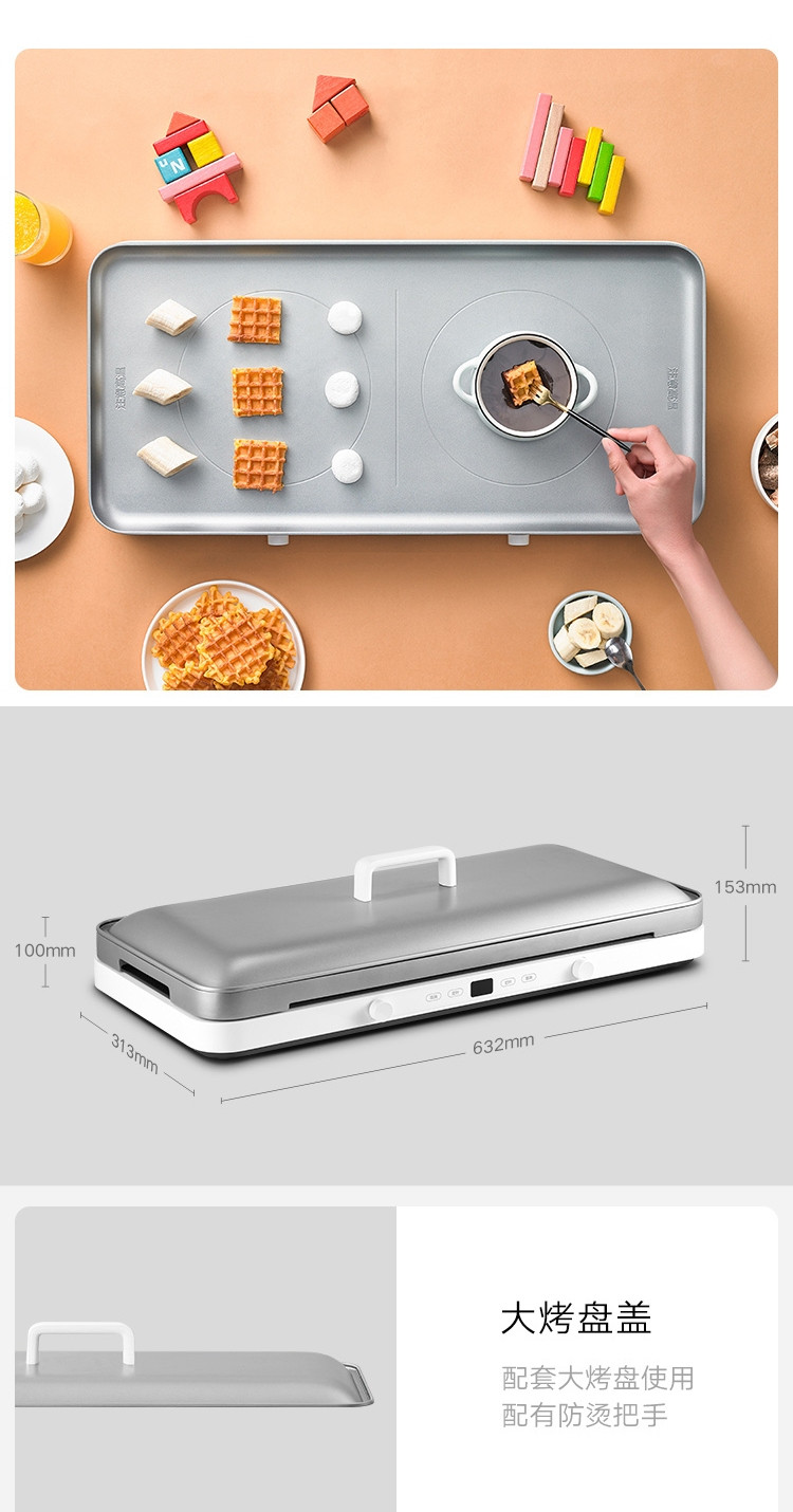 小米/MIUI 双口电磁炉大烤盘套装 双灶电磁炉 家用多功能料理锅 电烧烤炉 米家APP智能食谱