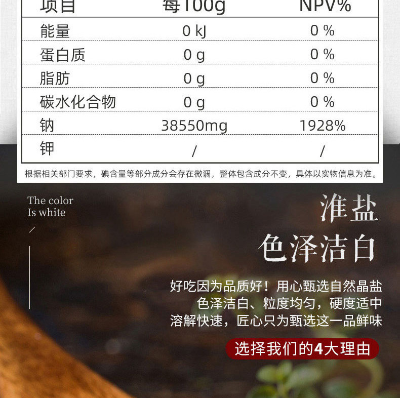 淮盐 自然晶盐食用盐350g*5袋 无抗结剂无碘盐