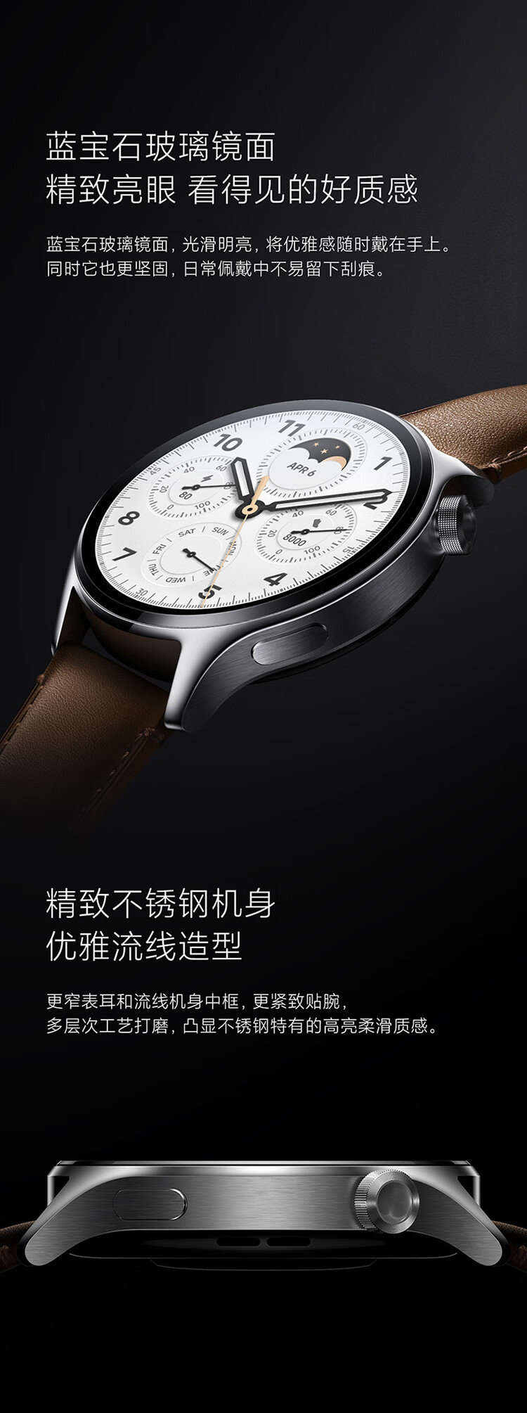 小米/MIUI Watch S1 Pro 手表 S1 Pro 银色不锈钢表壳（真皮棕色表带）