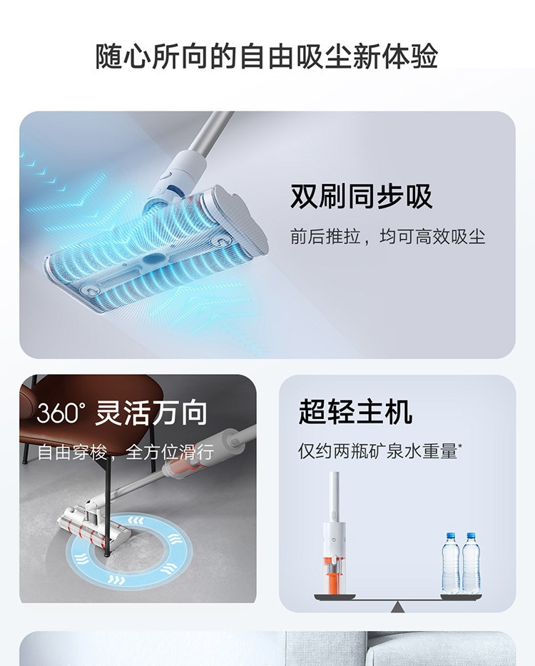 小米/MIUI 无线双刷吸尘器 家用无线手持 万向双滚刷设计 轻量主机 长续航可除螨