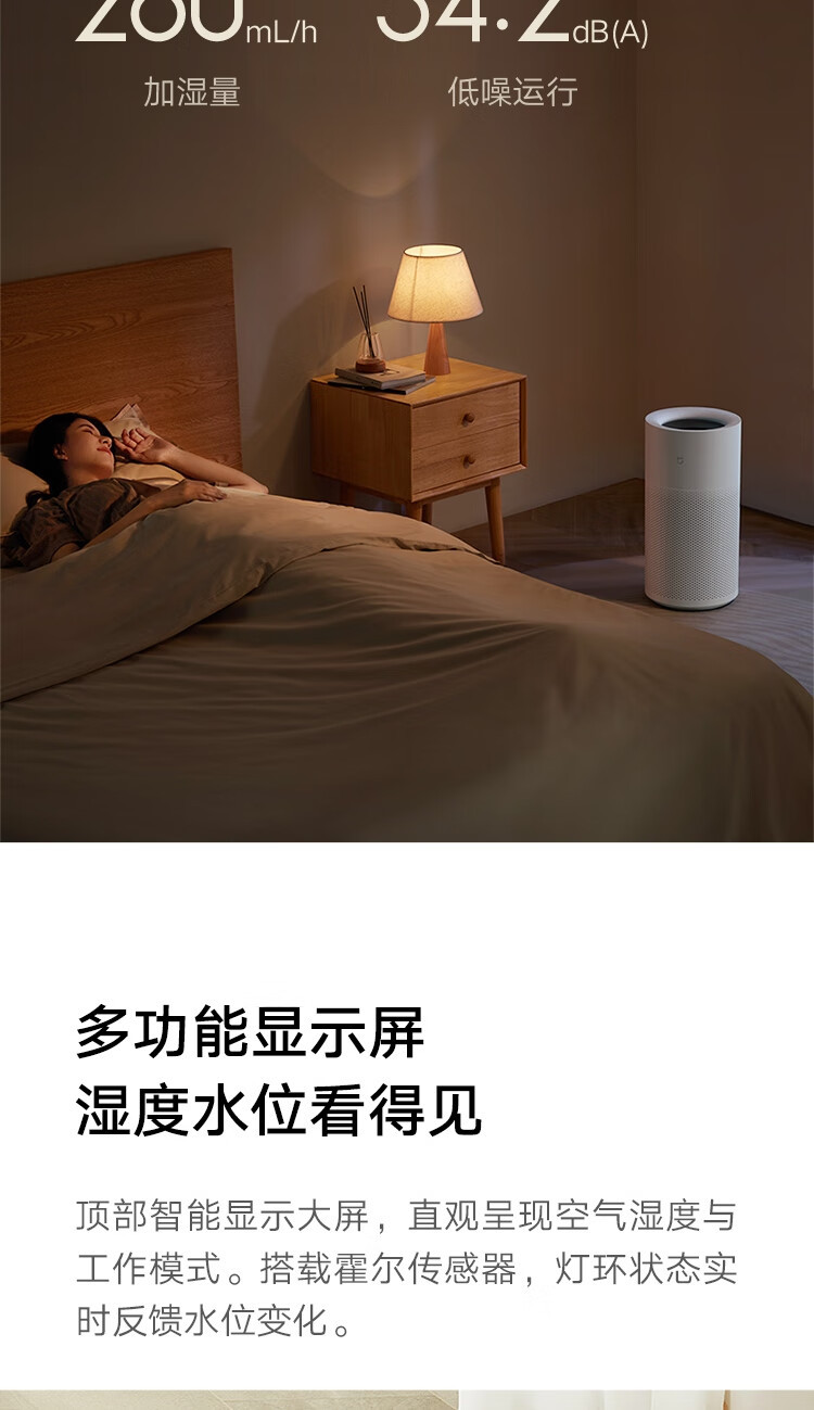 小米/MIUI 无雾加湿器2 卧室家用办公室婴儿孕妇 600ml/h大雾量大容量大面积